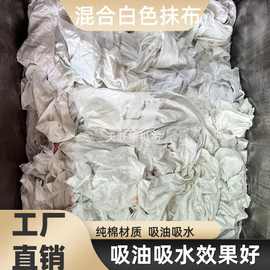 全棉白色色擦机布工业大块花抹布服装边角 白色碎布吸油