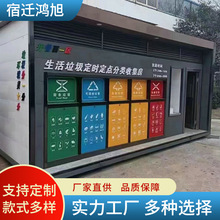智能垃圾房户外环卫智能垃圾分类房可移动社区垃圾房厂家直销