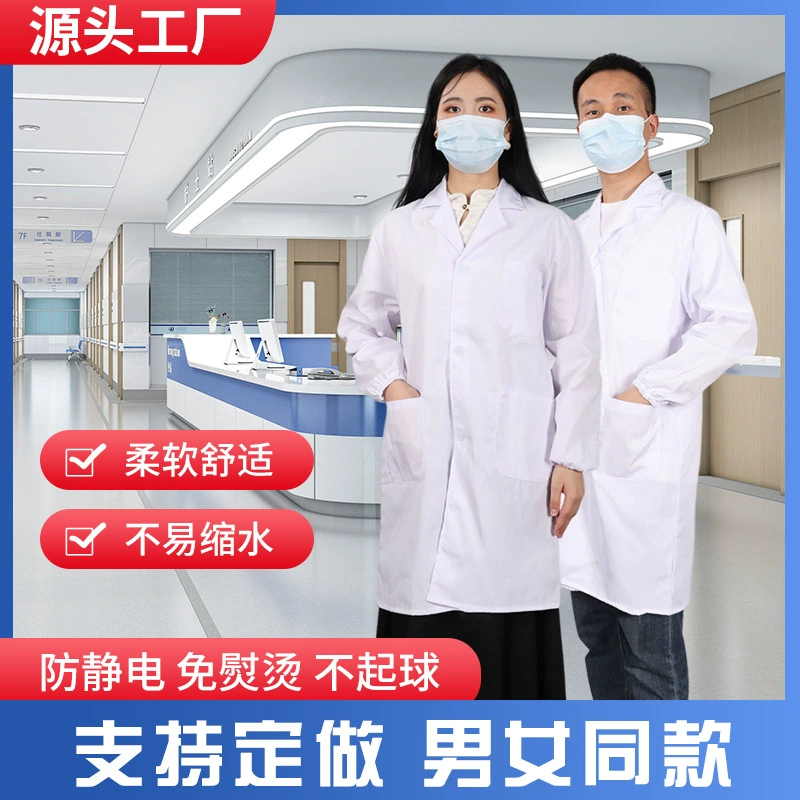 Белое пальто с длинными рукавами толстая медсестра доктор салон красоты лабораторная медицинская одежда с логотипом для мужчин и женщин