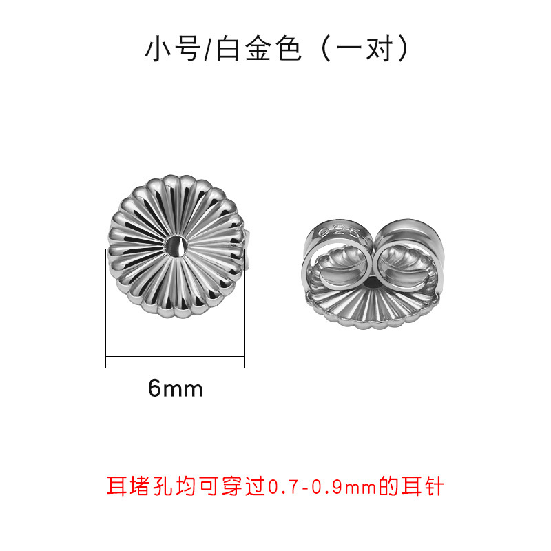 Small platinum earplugs, 6mm