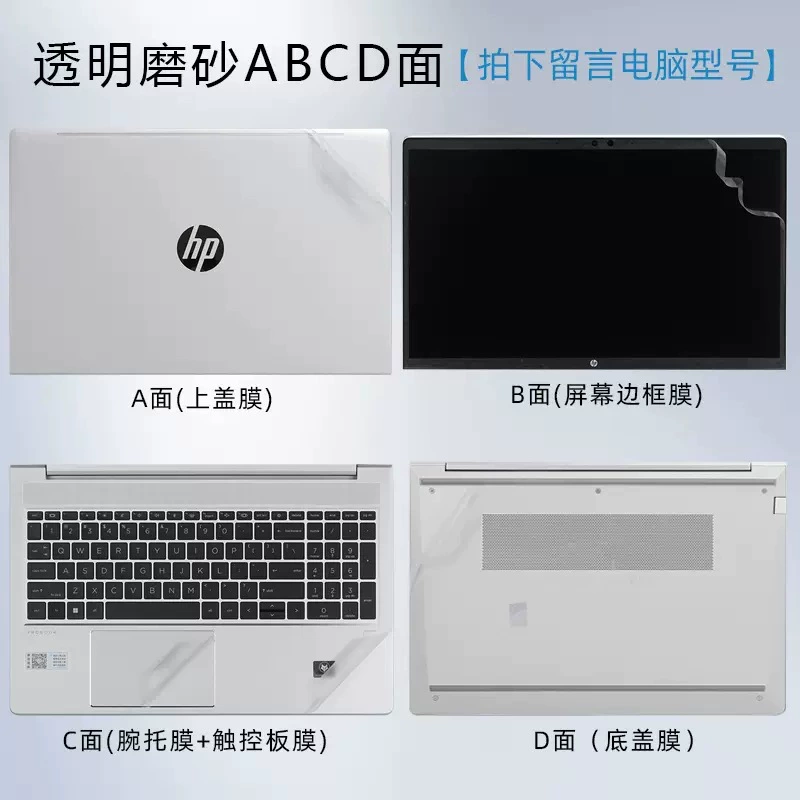 Защитная пленка для ноутбука (HP) ZHAN 66 / ProBook 455 G9, прозрачная матовая, 14″ & 15.6″