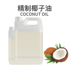 椰子油 精制椰子油 冷压植物提取基础油原料 天源厂家批发销售