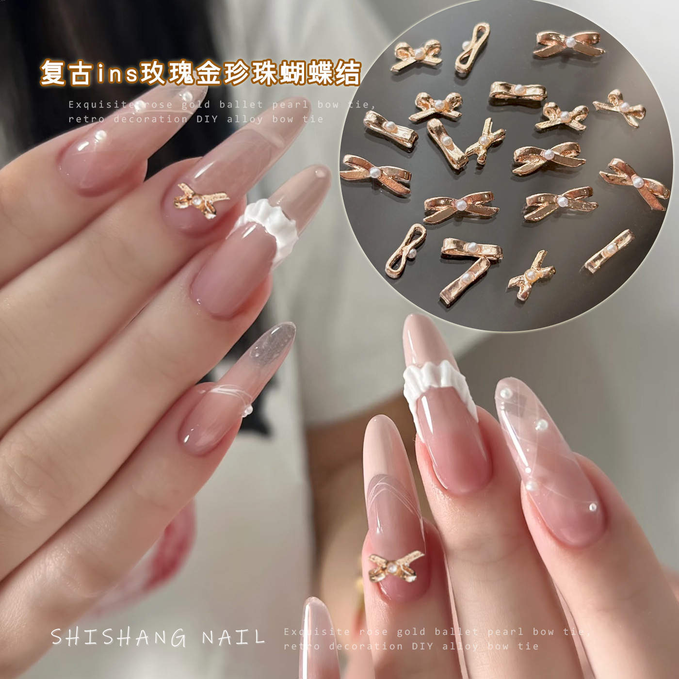 玫瑰金珍珠蝴蝶结美甲饰品法式芭蕾领结合金美甲钻diy穿戴甲配饰