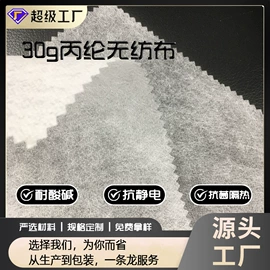 衬布;肩垫;针刺无纺布