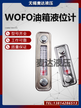 WOFOҺλӋ LS-3 LS-5 ��λӋ �ͳ� �͘� ���R ˮλӋ �͜�����Ӌ