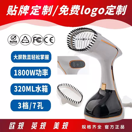 801s white garment steamer