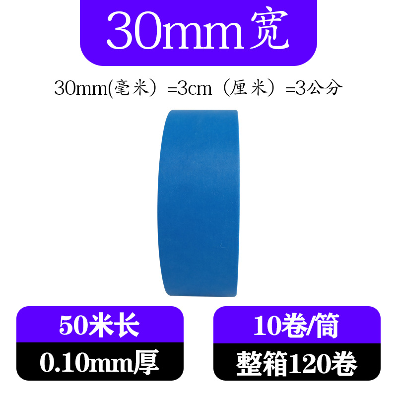 Azul;30mm*50m-azul
