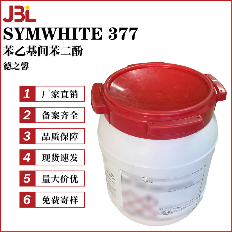 German Dezhixin Symwhite 377 Xinfu White 377 Phenethyl Resorcinol Skin Brightening Agent