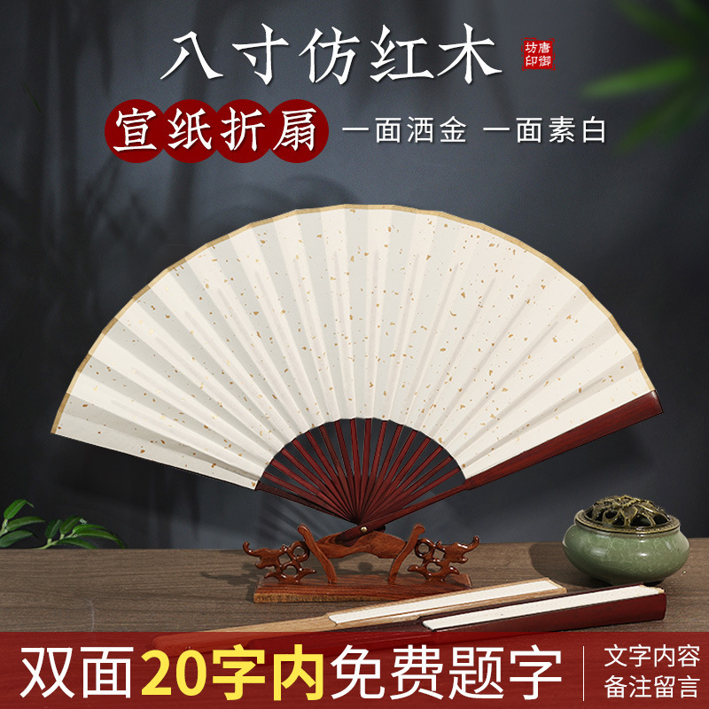 無料の手書き文字扇子中国風ライスペーパー扇子古代スタイルメンズ DIY 書き込み紙扇子男性卸売|undefined