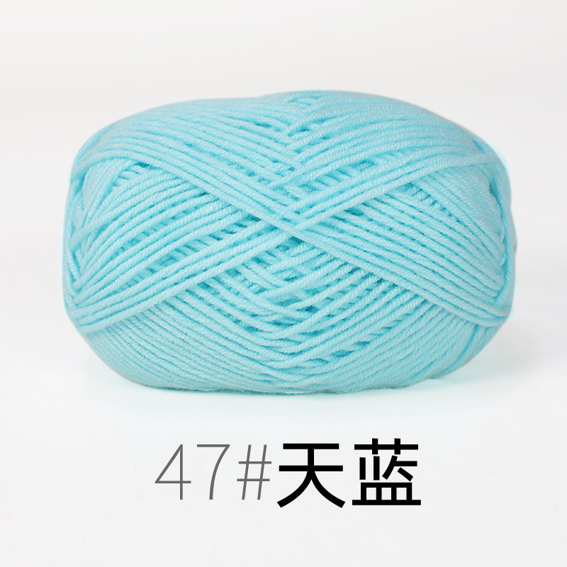 宝宝线4股牛奶棉线 精梳细棉线宝宝线钩针鞋子玩偶围巾毛线|undefined