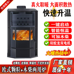 European-style Biomass New Pellet Heating Furnace Household Indoor Commercial Full-automatic Energy-saving and Environmentally Friendly Smokeless Heating Furnace