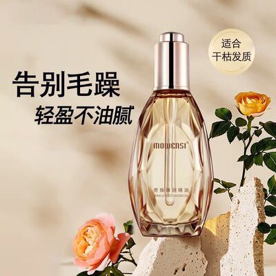 摩雯思 Несмываемое питательное масло для волос, эссенция подходит для вьющихся волос, придает объем