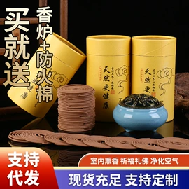 香薰;香;佛香/线香