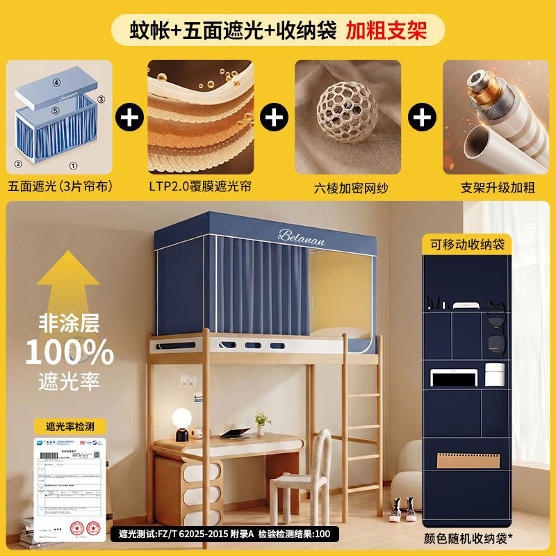 2026 nuevo dormitorio de estudiantes universitarios sombreado cama cortina mosquiteros integrados dormitorio especial todo incluido sin instalación