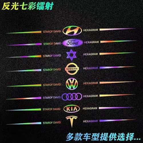 Car laser car logo latte art custom car body glass stickers scratch blocking car logo modification decorative stickers
