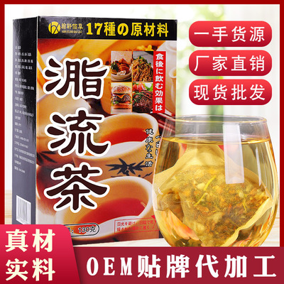 翰轩佰草脂流茶冬瓜荷叶代泡茶玫瑰大麦组合花草茶OEM贴牌