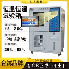 小型交变恒温恒湿试验箱可程式湿热高低温试验机温度冷热冲击箱