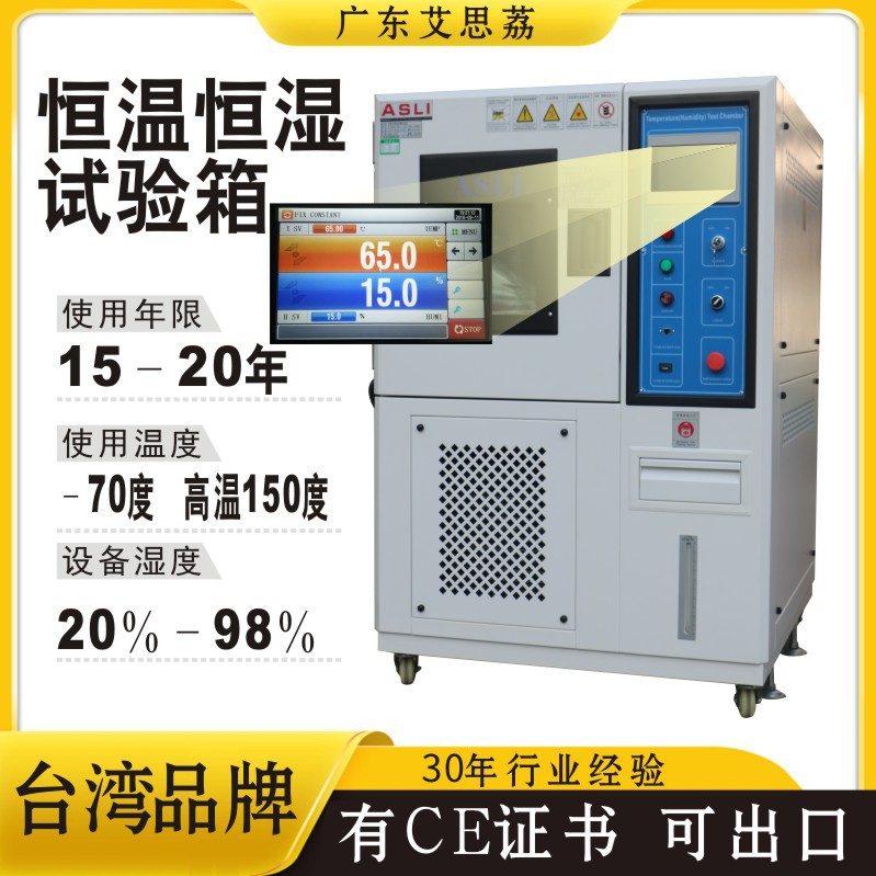 小型交变恒温恒湿试验箱可程式湿热高低温试验机温度冷热冲击箱