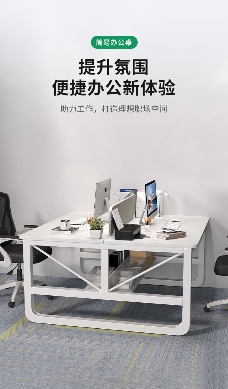 复制_职员办公桌简约现代电脑桌双人位桌椅组合办.jpg