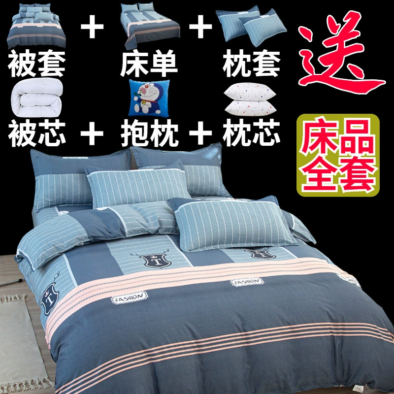 Постельный комплект из восьми предметов, полный комплект одеял, полный комплект из четырех предметов, комплект из шести предметов для односпальной кровати в студенческом общежитии.