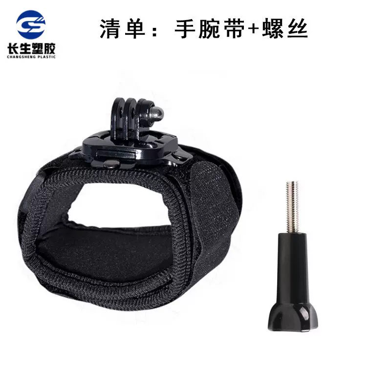 旋转手腕带加宽gopro 9 hero8运动相机手臂带小蚁/山狗/飞宇配件
