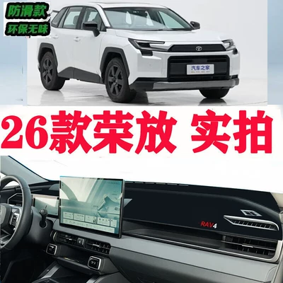 Suitable for 2026 Toyota Günəş əleyhinə siperlik - upgraded-anti-slipenvironmentally-friendly-and-odorless-model-black-edge