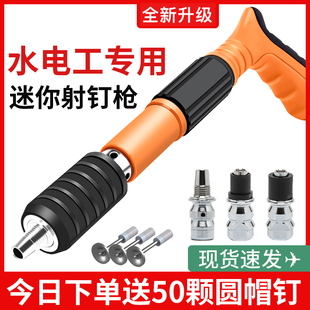 Mini gun nail gun ceiling integrated nail gun concrete plumber noise reduction new nail