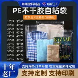 其他塑料薄膜;塑料手提袋;塑料自封袋