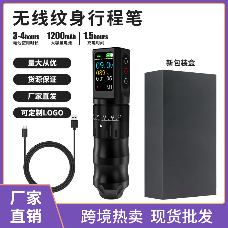 Tattoo Machine Set Wireless Power Supply Rechargeable Tattoo Pen Adjustable Stroke Motor Machine Beauty Tools Cross-Border Wholesale