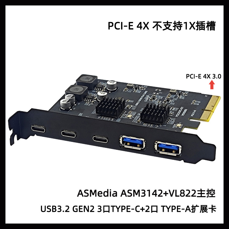 USB3.2��չ��GEN2 10Gbps PCI-E 4Xת��TYPE-C��˶ASM3142оƬ5��
