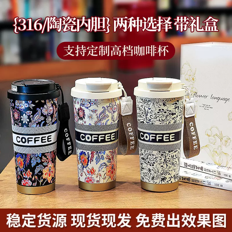 保温杯女高颜值316不锈钢铃兰花咖啡杯陶瓷内胆双饮礼品定制水杯