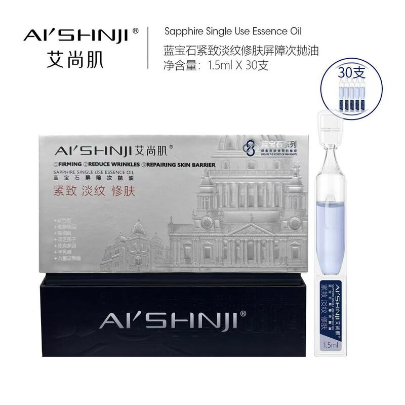 Aishangji Sapphire Firming Anti-Wrinkle Skin Barrier Repair Oil and Liquid 30 Vials Per Box, Firming and Anti-Wrinkle Wholesale
