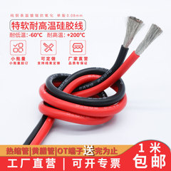 新型耐高温特軟シリカゲルライン16 14 12 10 8 7 6 eva新エネルギーリチウム電池超軟