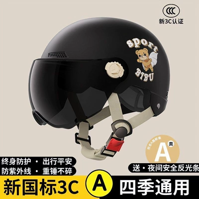 safe, with UV protection, Motosiklet kaskı (dəbilqə) - t3-matte-black-new-national-standard-model-head-circumference-range-54-60cm