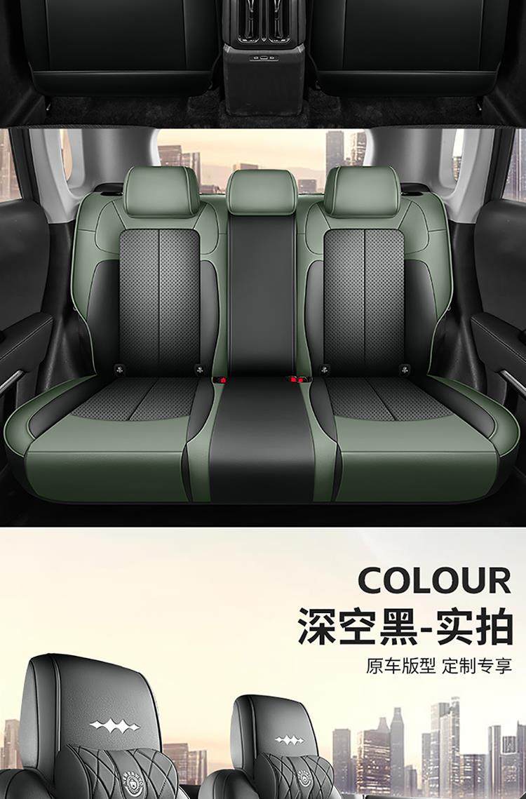 Equation Leopard Titanium 3 Special Seat Cover 2025 New Model Car Seat Cushion Full Surround Perforated Leather Seat Cover Four-Season Seat Cushion