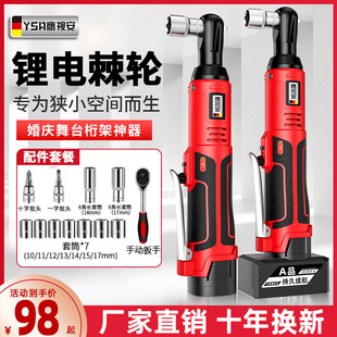 Eagle Vision Electric Ratchet Wrench Truss Rechargeable 90 Degree Right Angle Wrench Quick Stage Truss Tool