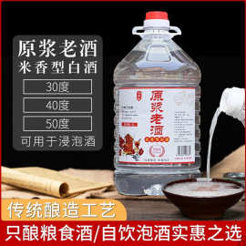 湖北原浆老酒糯米酒高度纯粮食白酒正宗大米酒农家自酿浸泡专用酒