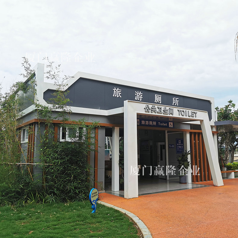 供应移动厕所工地流动男女公厕户外移动卫生间公园环保临时洗手间