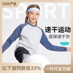 Детская быстросохнущая приталенная длинная спортивная футболка для подростка для йоги, 2023, впитывает пот и запах, длинный рукав