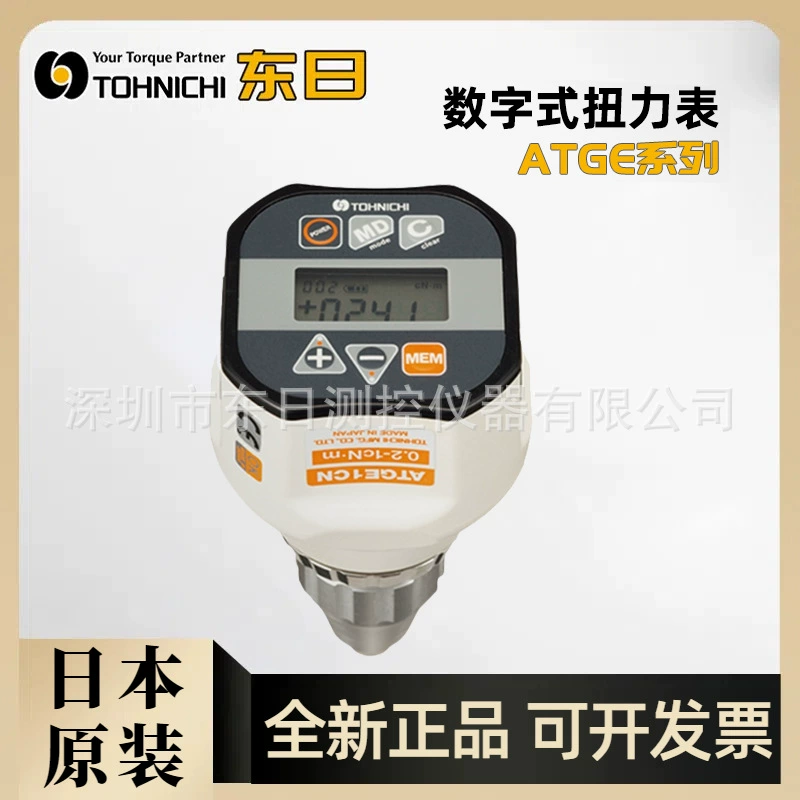 Оригинальный импортный японский цифровой измеритель крутящего момента TOHNICHI ATGE05 1 2 5 10 20CN