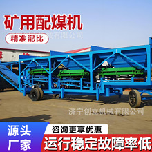 火电厂锅炉专用配煤一体机 入炉煤热值均衡变频定量防堵供料装置