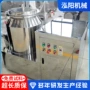 化工高速立式混合混合机