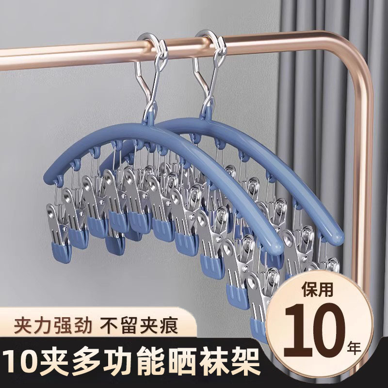 10-Clip Sock Drying Rack with Multiple Clips for Home Use, Multifunctional Windproof and Cool Underwear, Seamless Stainless Steel Sock Drying Tool