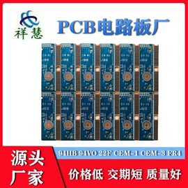 PCB电路板;刚柔结合板;覆铜板材料