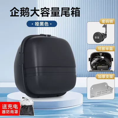 and Tailg Green Source No. Electric car tail box - password-lock-double-sided-buckle-matte-black-bracket-no-specifications