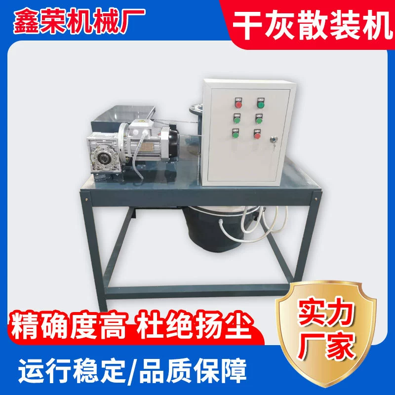 Машина для производства порошкового цемента, библиотечная нижняя машина для сухой пыли, машина для производства цементной массы, машина для удаления пыли, машина для удаления пыли