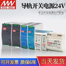 E/N导轨式开关电源120W直流24V明纬-75/150/240/明伟12V