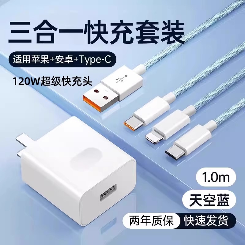 USB conjunto de un cable de datos 3 - en - 1 oficial universal de tres puertos 120W para Android