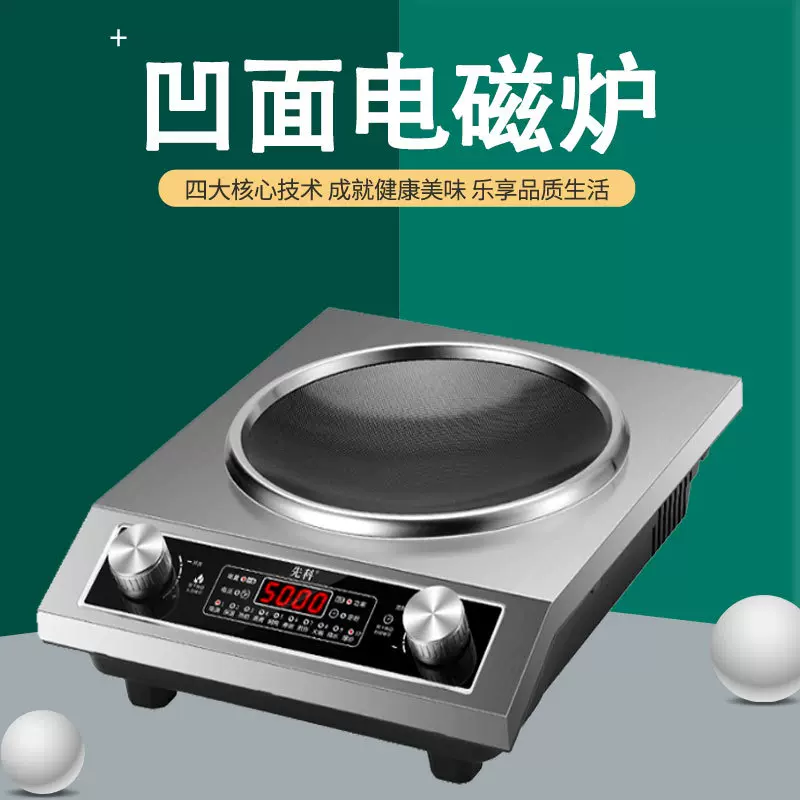 凹面电磁炉5000W家用火锅炒菜多功能3500W大功率商用电池炉批发