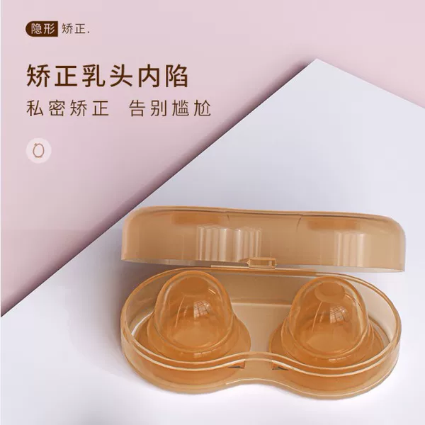 Liquid Silicone Nipple Orthosis Inverted Correction Breastfeeding Depression Corrector Maternal Breast Traction Suction Auxiliary